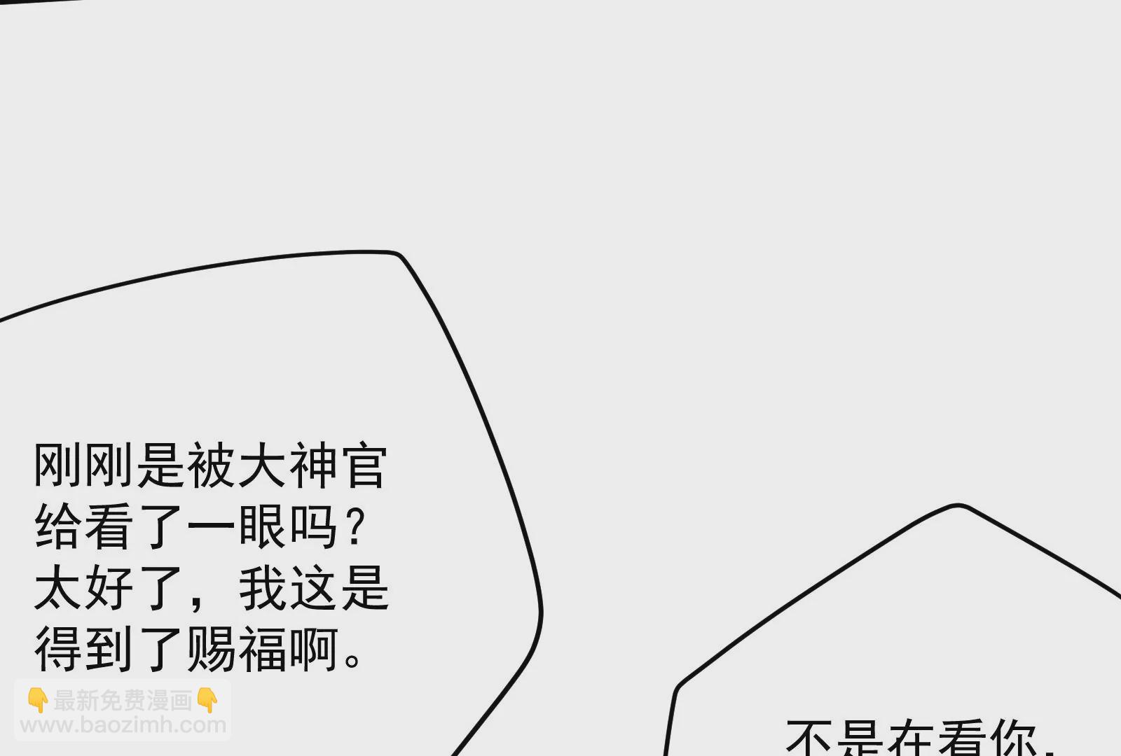 古神遊戲 - 第85話 壓力！大神官的實力(2/3) - 3